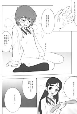 Page 13 of Ketsu! Megaton RV