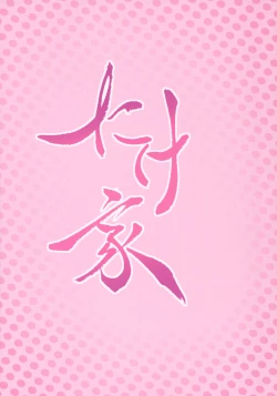 Page 18 of Aya-san ni Nani o Kisetara Ichiban Muramura Suru no kana?