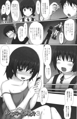 Page 100 of Shoujo Kanzen Kuppukuhou