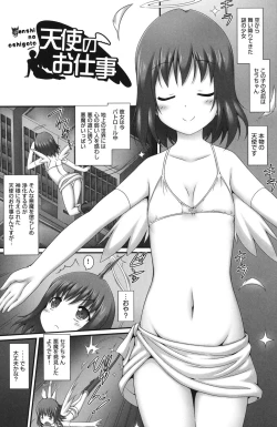 Page 180 of Shoujo Kanzen Kuppukuhou