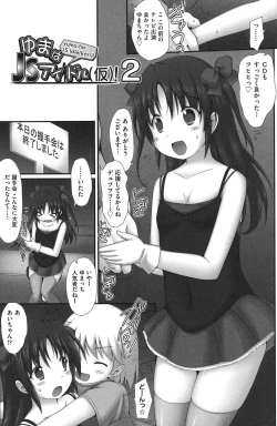 Page 20 of Shoujo Kanzen Kuppukuhou