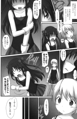 Page 37 of Shoujo Kanzen Kuppukuhou