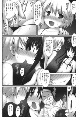 Page 45 of Shoujo Kanzen Kuppukuhou