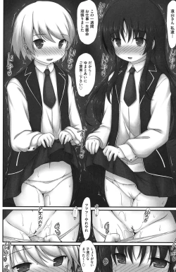 Page 61 of Shoujo Kanzen Kuppukuhou