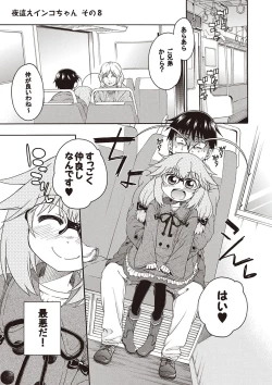 Page 100 of Yobae! Inko-chan