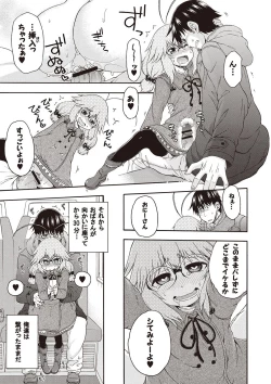 Page 106 of Yobae! Inko-chan