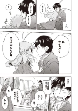 Page 116 of Yobae! Inko-chan