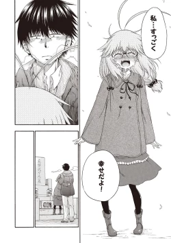 Page 117 of Yobae! Inko-chan