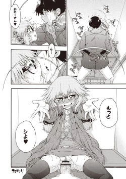 Page 123 of Yobae! Inko-chan