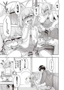 Page 140 of Yobae! Inko-chan