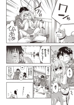 Page 145 of Yobae! Inko-chan