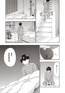 Page 150 of Yobae! Inko-chan