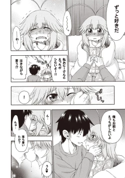 Page 153 of Yobae! Inko-chan