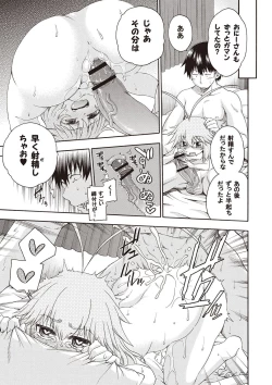 Page 154 of Yobae! Inko-chan