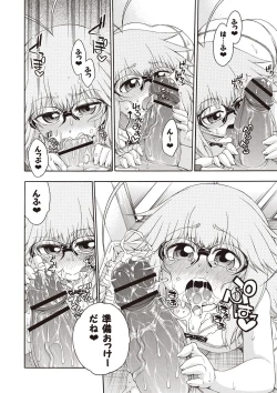 Page 165 of Yobae! Inko-chan