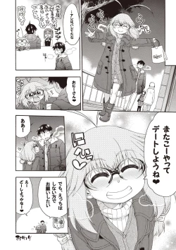 Page 171 of Yobae! Inko-chan