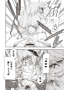 Page 179 of Yobae! Inko-chan