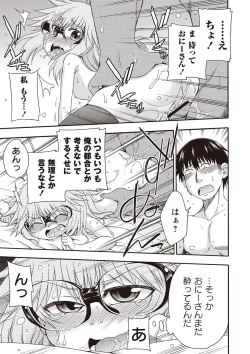 Page 186 of Yobae! Inko-chan