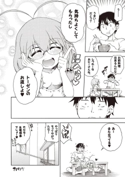 Page 27 of Yobae! Inko-chan