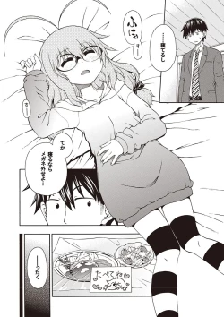 Page 29 of Yobae! Inko-chan