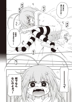 Page 37 of Yobae! Inko-chan