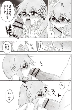 Page 44 of Yobae! Inko-chan