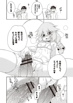 Page 81 of Yobae! Inko-chan