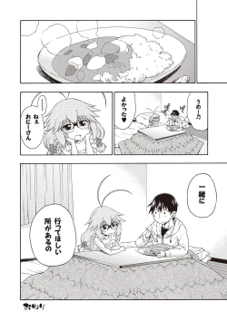 Page 99 of Yobae! Inko-chan