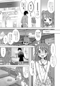 Page 100 of Watashi no Hajimetex
