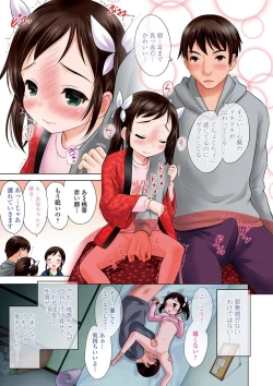 Page 10 of Watashi no Hajimetex
