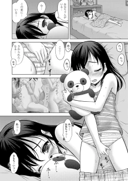 Page 15 of Watashi no Hajimetex