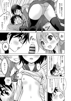 Page 168 of Watashi no Hajimetex