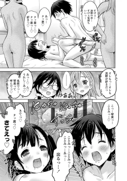 Page 182 of Watashi no Hajimetex