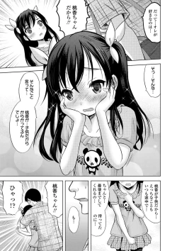 Page 18 of Watashi no Hajimetex