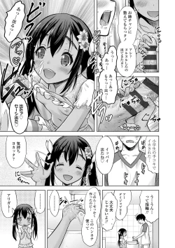 Page 216 of Watashi no Hajimetex