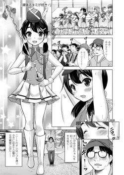 Page 30 of Watashi no Hajimetex