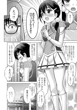 Page 37 of Watashi no Hajimetex