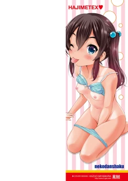 Page 3 of Watashi no Hajimetex