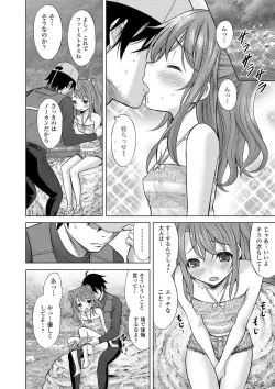 Page 85 of Watashi no Hajimetex