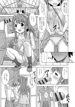 Page 96 of Watashi no Hajimetex