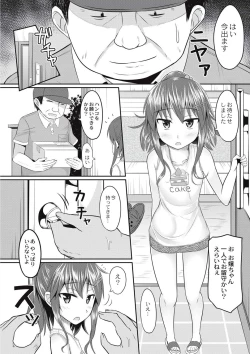 Page 11 of Zetsubou a la Mode