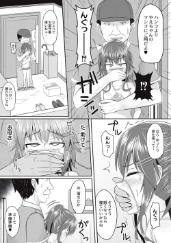 Page 12 of Zetsubou a la Mode