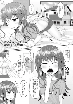 Page 8 of Zetsubou a la Mode