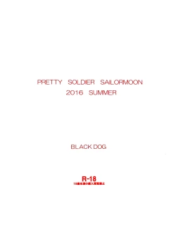 Page 26 of Kayoubi no Yurameki