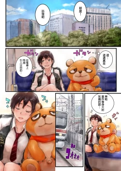 Page 18 of Joshikousei ni Kigaetara 3