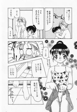 Page 101 of Itsumo Kimi no Katawarani