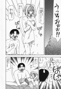 Page 13 of Itsumo Kimi no Katawarani