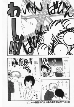 Page 193 of Itsumo Kimi no Katawarani