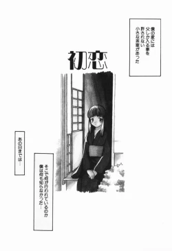 Page 194 of Itsumo Kimi no Katawarani