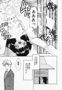 Page 208 of Itsumo Kimi no Katawarani